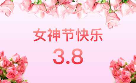 开云手机·官方端网站-开云online(中国)“情暖三月、花香四溢”三八妇女节