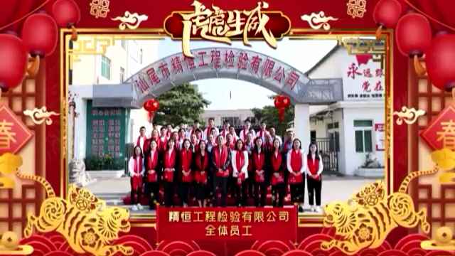 开云手机·官方端网站-开云online(中国)全体员工给您拜年啦！